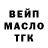 ТГК гашишное масло Alona Salata
