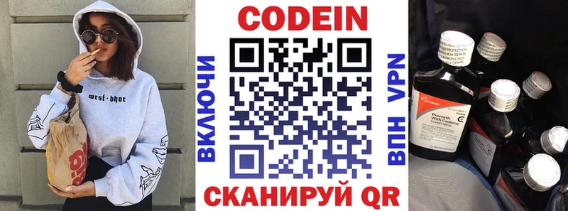 Codein напиток Lean (лин) shop наркотические препараты Гороховец