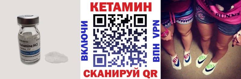 КЕТАМИН VHQ закладка Гороховец