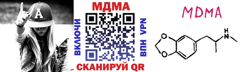 MDMA кристаллы  Гороховец 